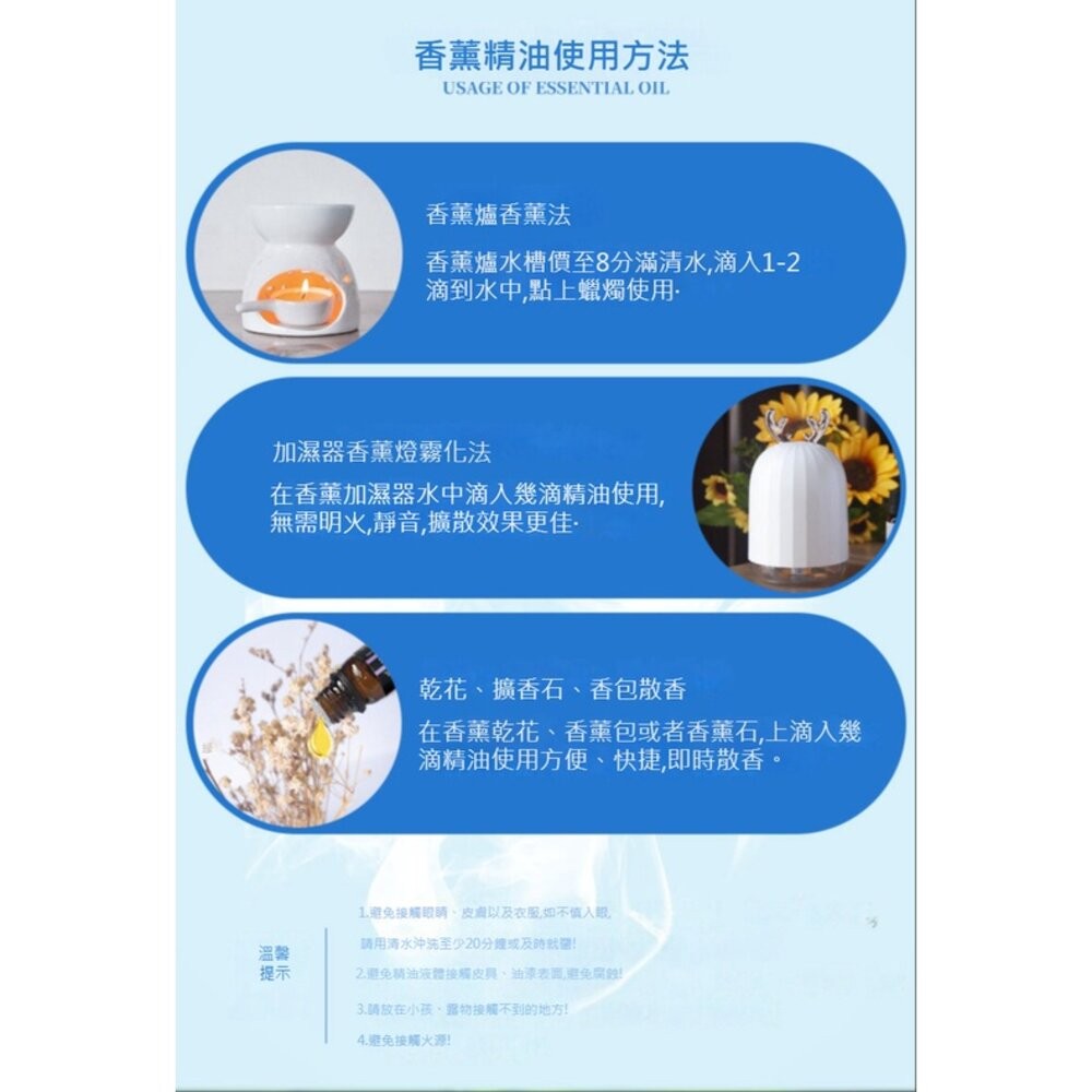 【台北士林*店面】香薰精油10ML 植物 水溶性 香精油 香薰 精油 送禮-細節圖7