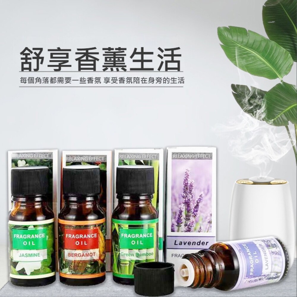 【實體門市】香薰精油10ML 植物 水溶性 香精油 香薰 精油-細節圖3