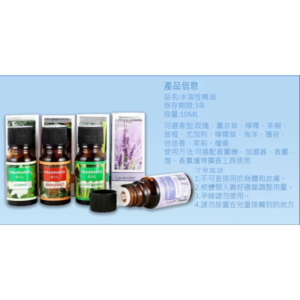 【實體門市】香薰精油10ML 植物 水溶性 香精油 香薰 精油-細節圖10