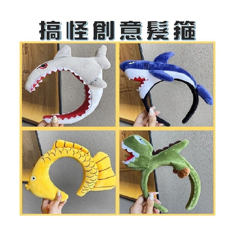 【台北士林*店面】萬聖節裝扮髮箍  網紅髮箍 搞怪髮箍 恐龍髮箍 鯊魚髮箍 聖誕節裝扮 派對造型 送禮-細節圖2