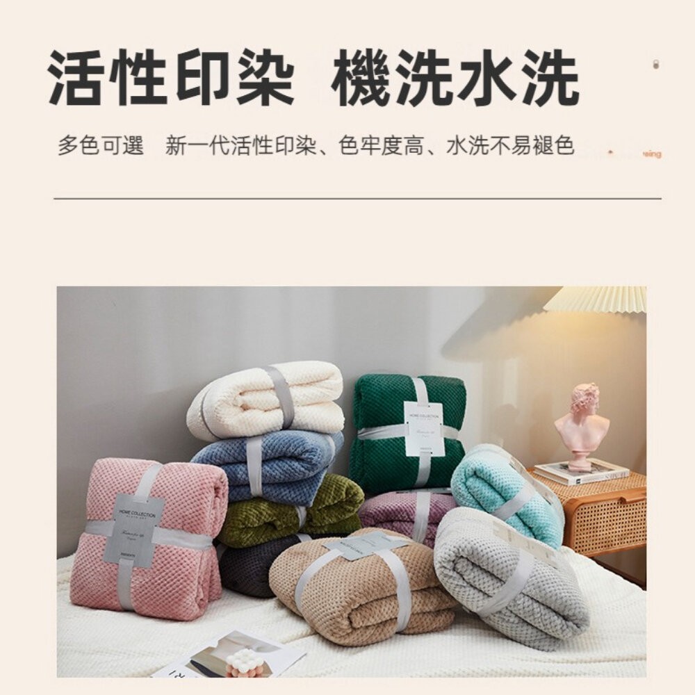【台北士林*店面】珊瑚絨保暖毛毯 加厚沙發毯 毛毯被 辦公室蓋毯 膝蓋毯 毛毯披肩 寵物毯 冷氣毯 送禮-細節圖5