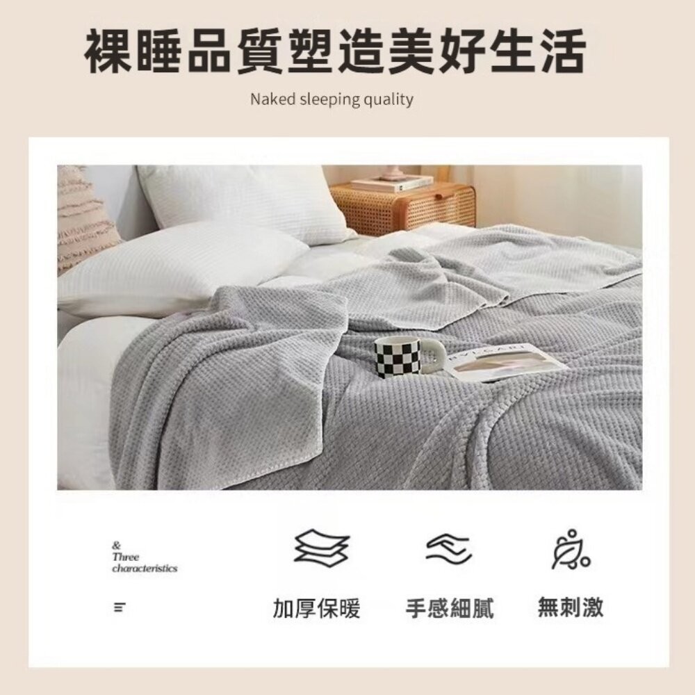 【台北士林*店面】珊瑚絨保暖毛毯 加厚沙發毯 毛毯被 辦公室蓋毯 膝蓋毯 毛毯披肩 寵物毯 冷氣毯 送禮-細節圖11