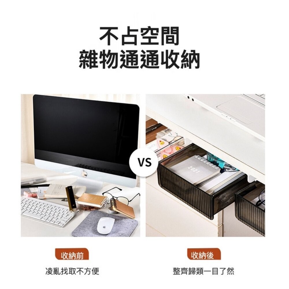 【實體店+發票】辦公室抽屜式收納盒 隱形抽屜 文具收納盒 辦公室桌文具收納櫃 黏貼式抽屜 送禮-細節圖3