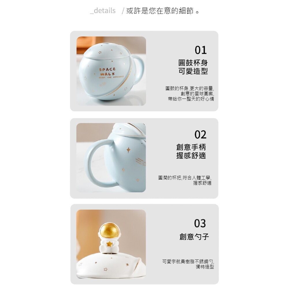 【實體店+發票】星球馬克杯 造型馬克杯 陶瓷杯 帶蓋杯子 禮物 送禮-細節圖5