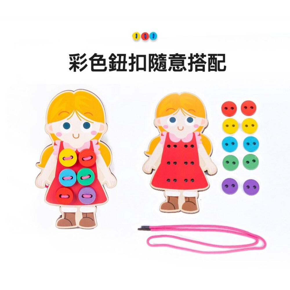 【實體店+發票】兒童木製穿線繫鞋教具 蒙特梭利 蒙氏教具 穿繩玩具 穿線玩具 穿鈕釦 送禮-細節圖3