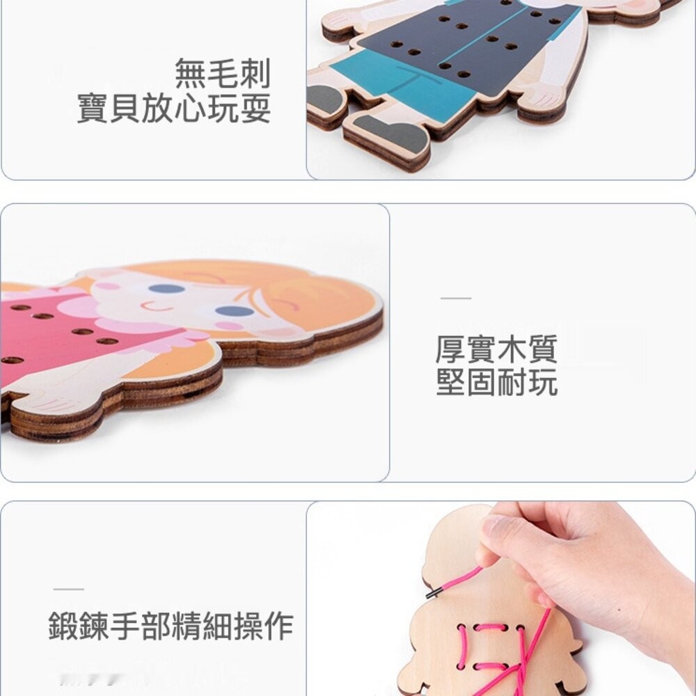 【實體店+發票】兒童木製穿線繫鞋教具 蒙特梭利 蒙氏教具 穿繩玩具 穿線玩具 穿鈕釦 送禮-細節圖6