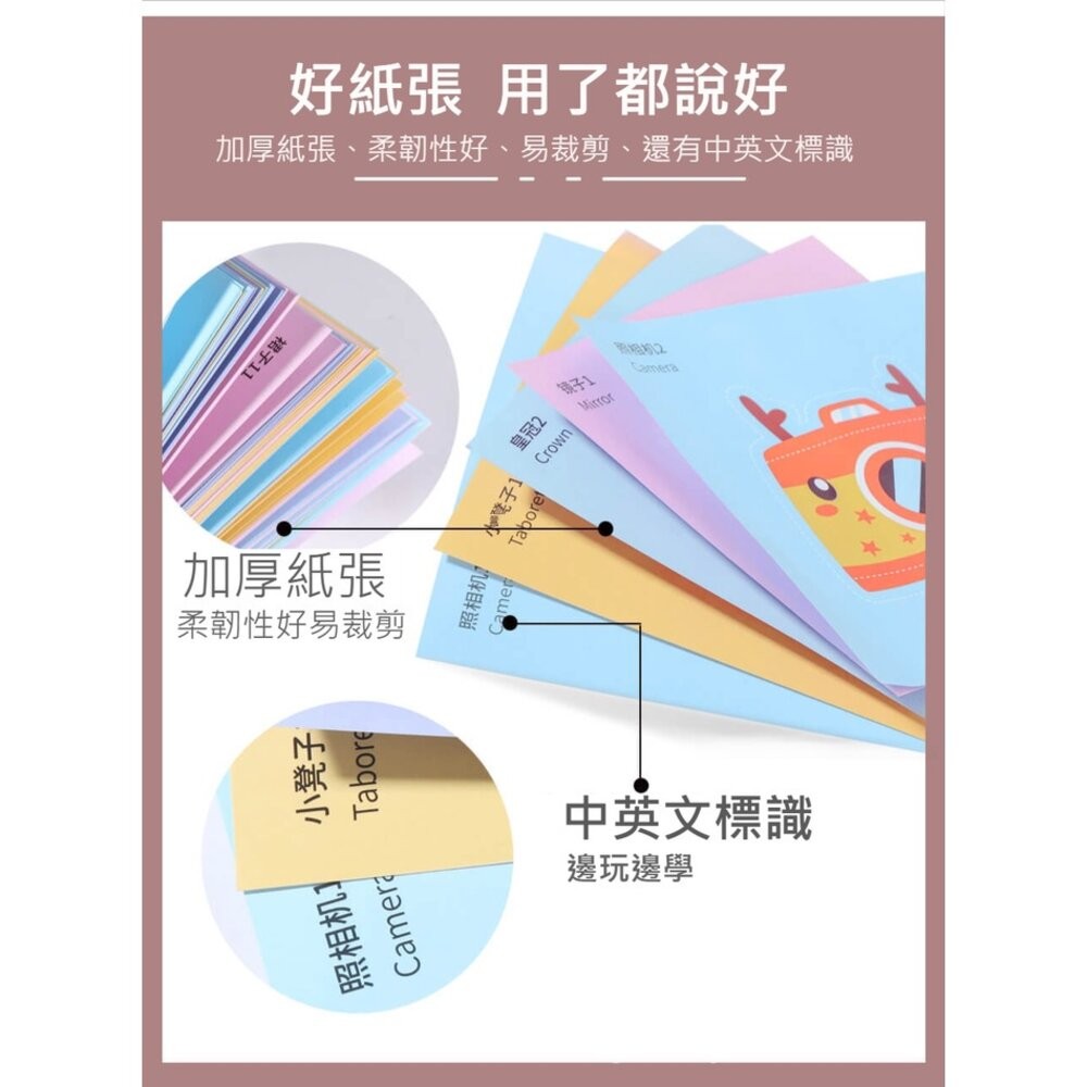 【實體店+發票】兒童益智剪紙 趣味剪紙 啟蒙教育 送禮-細節圖2