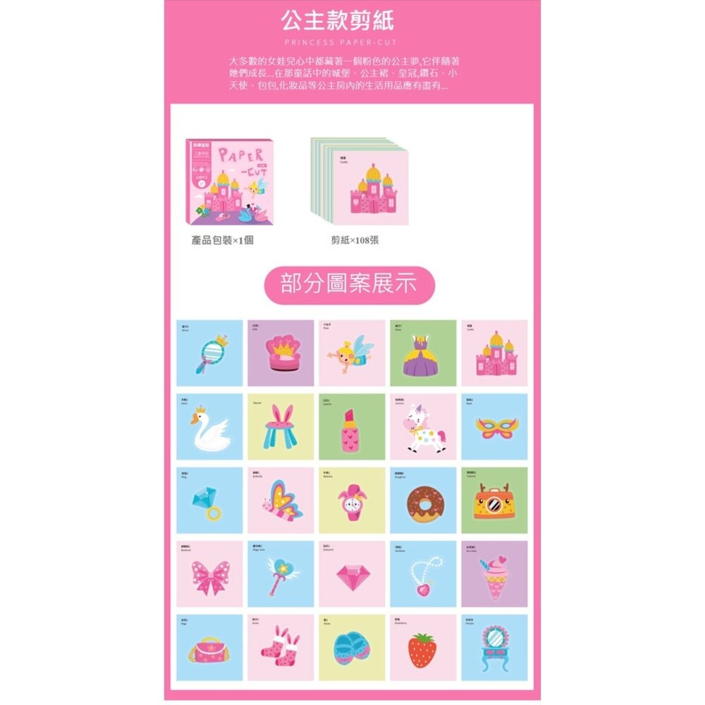 【實體店+發票】兒童益智剪紙 趣味剪紙 啟蒙教育 送禮-細節圖6
