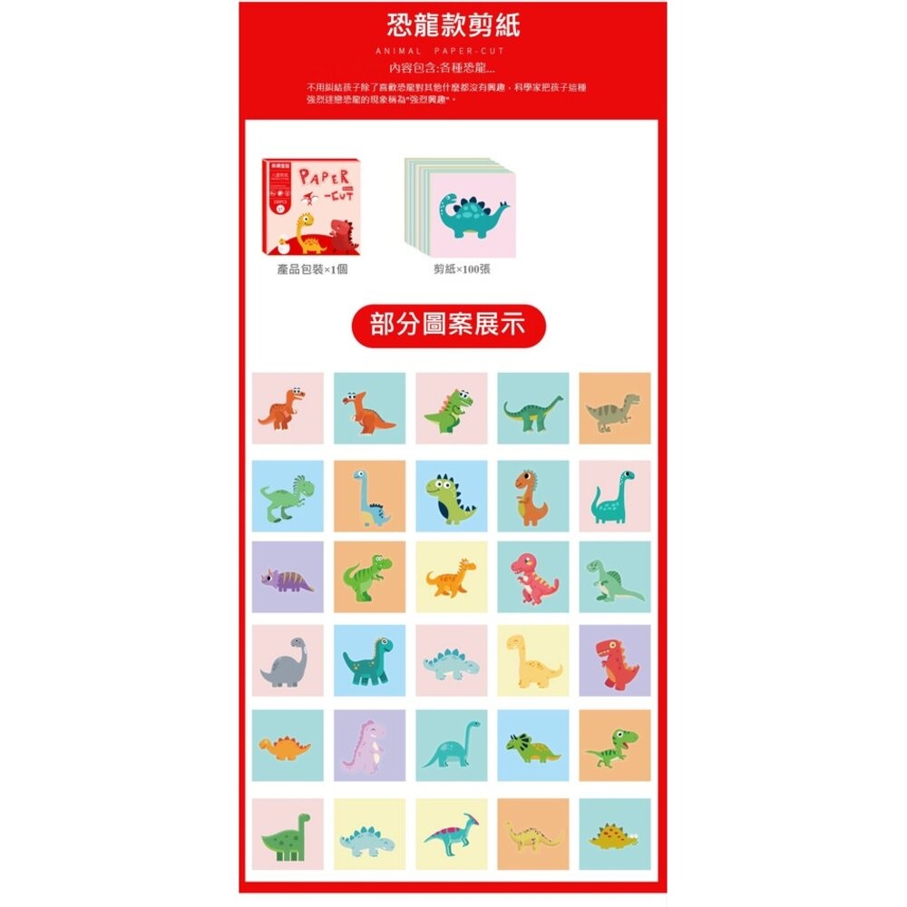 【實體店+發票】兒童益智剪紙 趣味剪紙 啟蒙教育 送禮-細節圖8