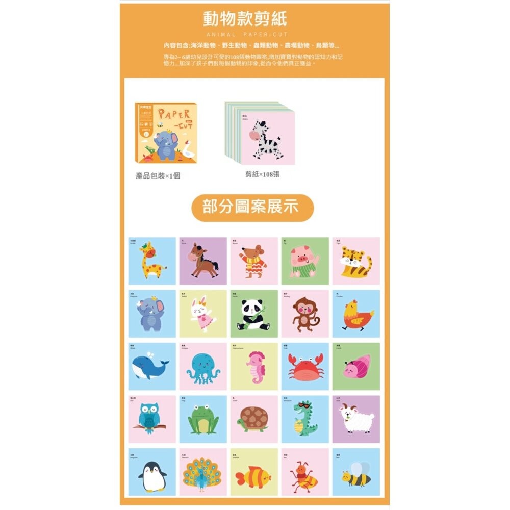 【實體店+發票】兒童益智剪紙 趣味剪紙 啟蒙教育 送禮-細節圖10