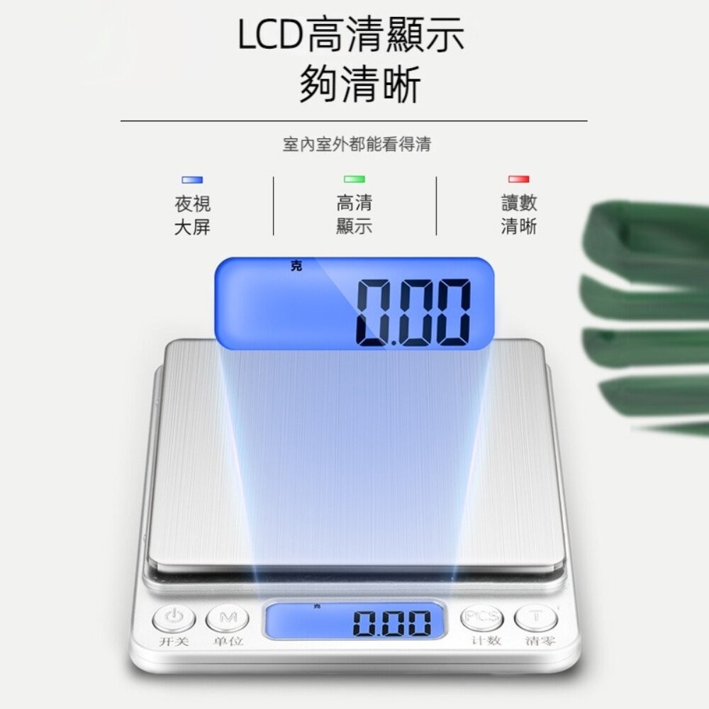 【實體店+發票】精密電子廚房秤 家用烘焙秤 珠寶秤 口袋秤 電子秤 便攜料理秤咖啡秤 送禮-細節圖5