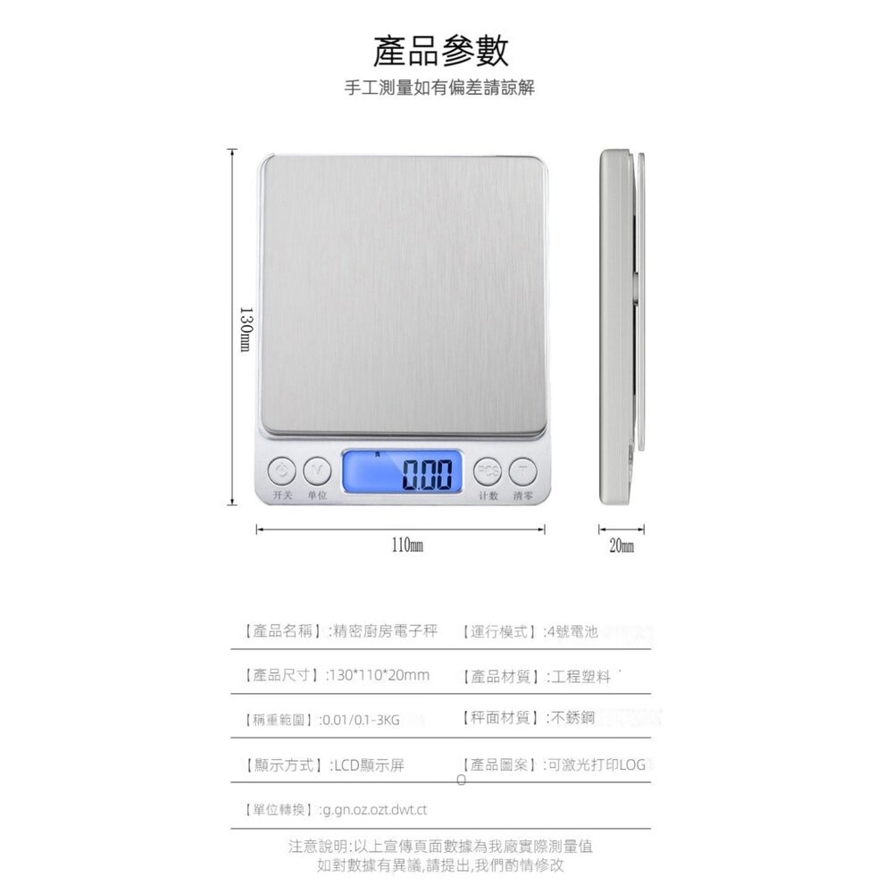 【實體店+發票】精密電子廚房秤 家用烘焙秤 珠寶秤 口袋秤 電子秤 便攜料理秤咖啡秤 送禮-細節圖10