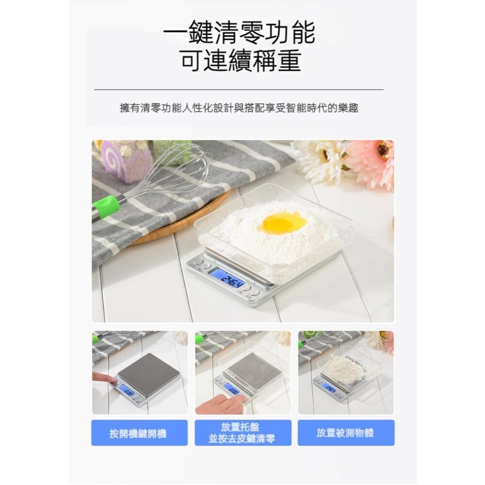 【實體店+發票】精密電子廚房秤 家用烘焙秤 珠寶秤 口袋秤 電子秤 便攜料理秤咖啡秤 送禮-細節圖4
