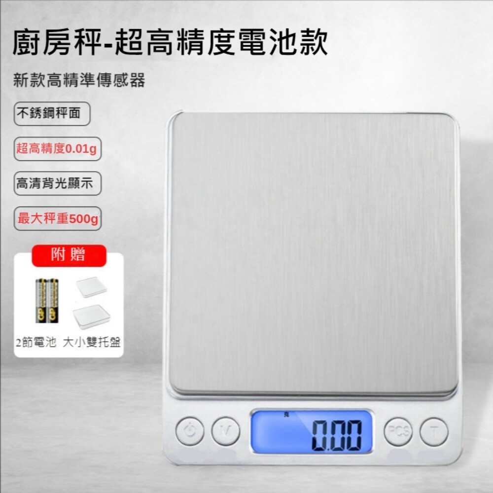 【實體店+發票】精密電子廚房秤 家用烘焙秤 珠寶秤 口袋秤 電子秤 便攜料理秤咖啡秤 送禮-規格圖10