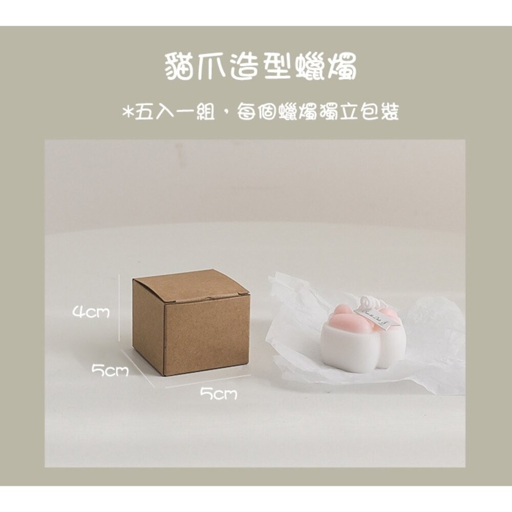 【實體店+發票】貓爪造型香薰蠟燭 可愛肉球拍照道具  家居香氛裝飾 送禮-細節圖10