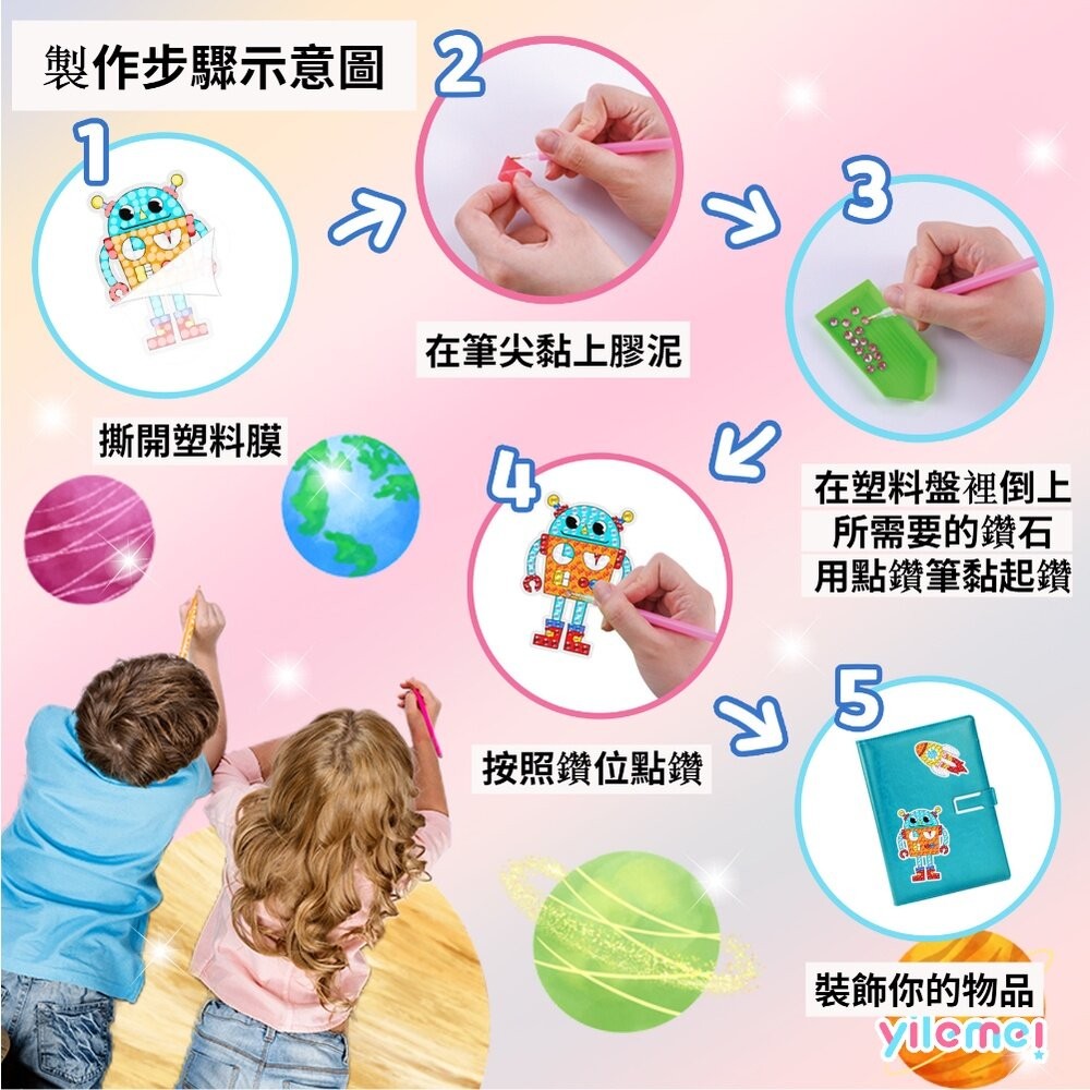 【實體店+發票】兒童鑽石貼畫 DIY 創意 動物 卡通 公主 手機隨意貼 送禮-細節圖3