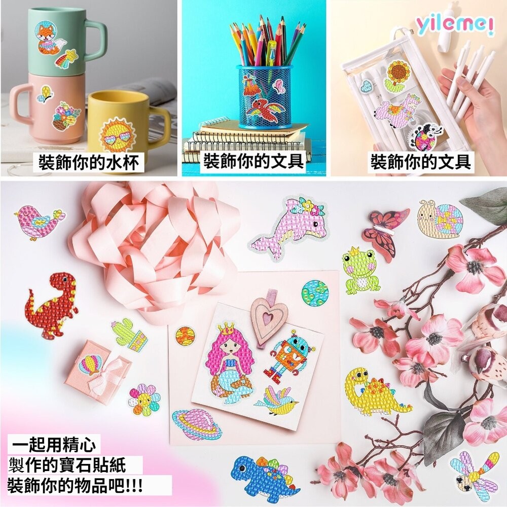 【台北士林*店面】兒童鑽石貼畫 DIY 創意 動物 卡通 公主 手機隨意貼 送禮-細節圖4