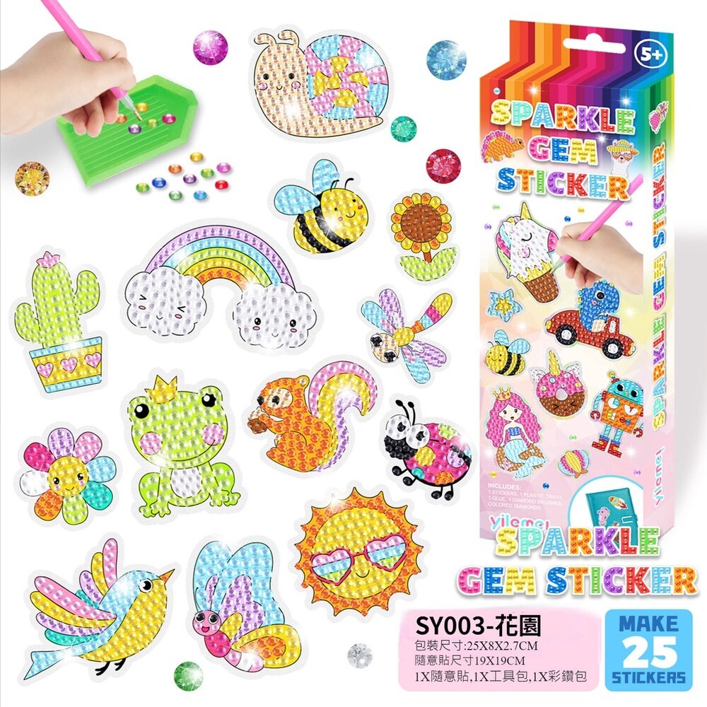 【實體店+發票】兒童鑽石貼畫 DIY 創意 動物 卡通 公主 手機隨意貼 送禮-規格圖9