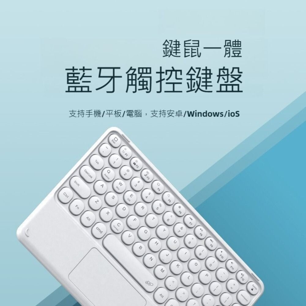 【實體店+發票】二合一觸控藍牙鍵盤 無線鍵盤 藍牙鍵盤 觸控板鍵盤 iPad鍵盤 平板鍵盤 手機鍵盤 送禮-細節圖6
