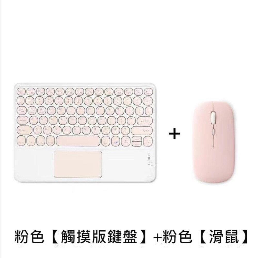 白粉色+滑鼠
