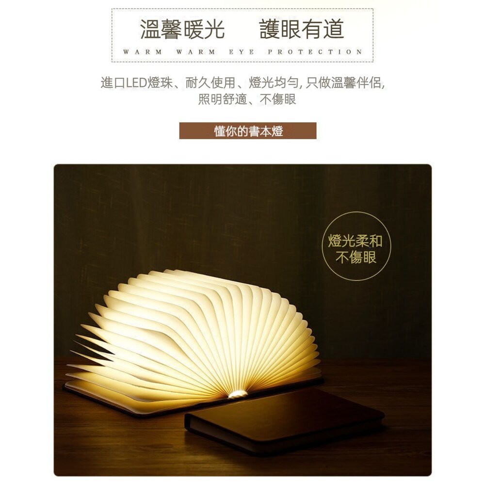 【實體店+發票】皮質木紋變色書本燈 文青創意LED燈 小夜燈 造型燈 便攜 禮物 裝飾 送禮-細節圖3