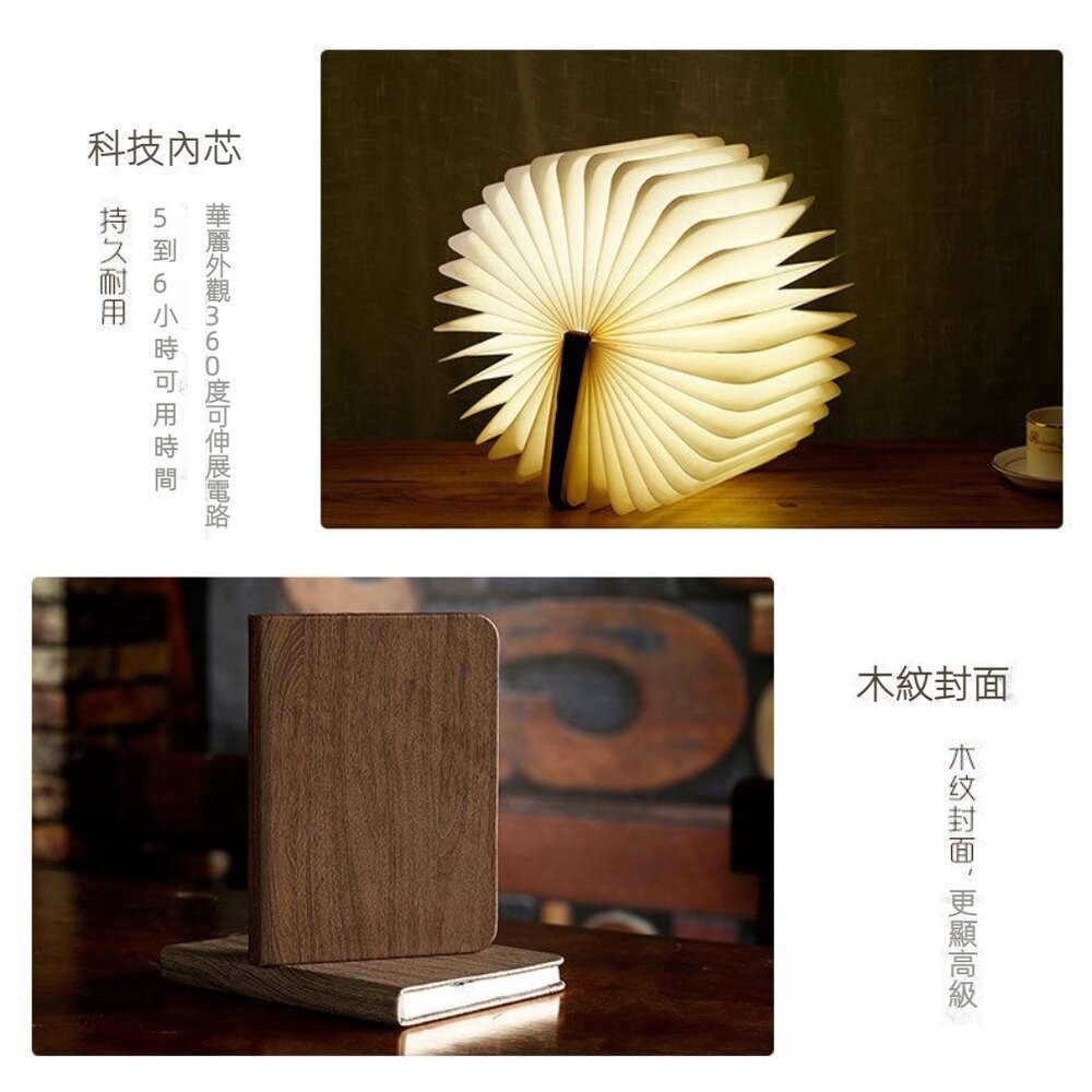 【實體店+發票】皮質木紋變色書本燈 文青創意LED燈 小夜燈 造型燈 便攜 禮物 裝飾 送禮-細節圖4