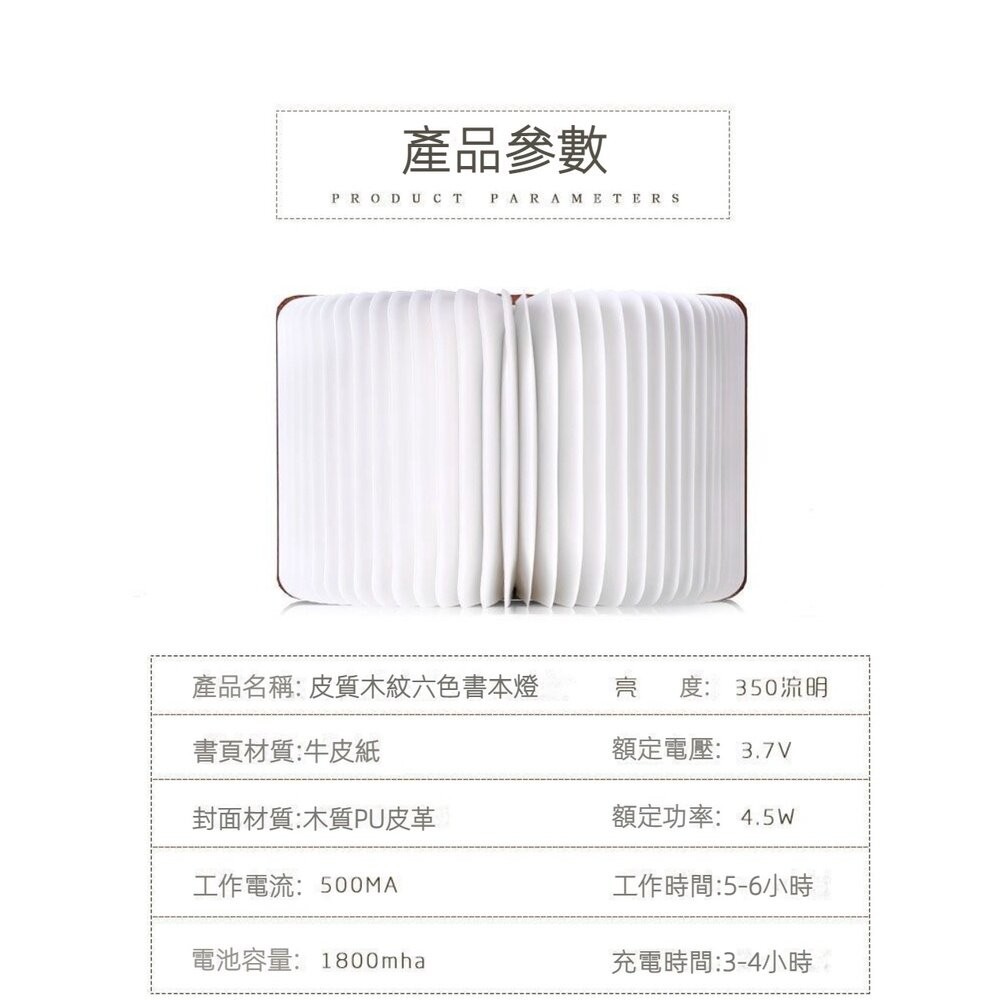 【實體店+發票】皮質木紋變色書本燈 文青創意LED燈 小夜燈 造型燈 便攜 禮物 裝飾 送禮-細節圖5