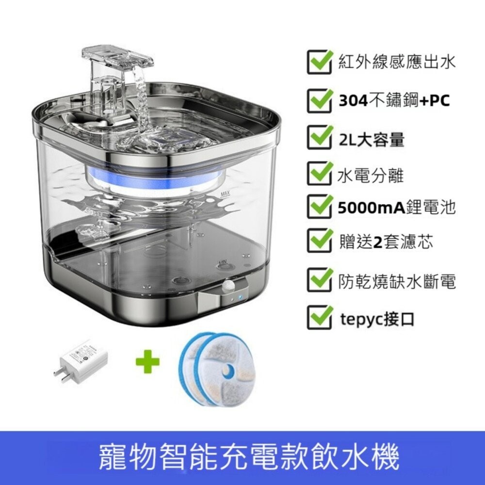 【實體店+發票】智慧無線寵物飲水機 猫狗寵物用品 自動迴圈飲水器 靜音飲水機 Type-C充電 寵物餵食器  寵物用品-細節圖5