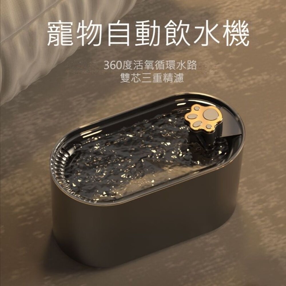 【實體店+發票】智慧無線寵物飲水機 猫狗寵物用品 自動迴圈飲水器 靜音飲水機 Type-C充電 寵物餵食器  寵物用品-細節圖8