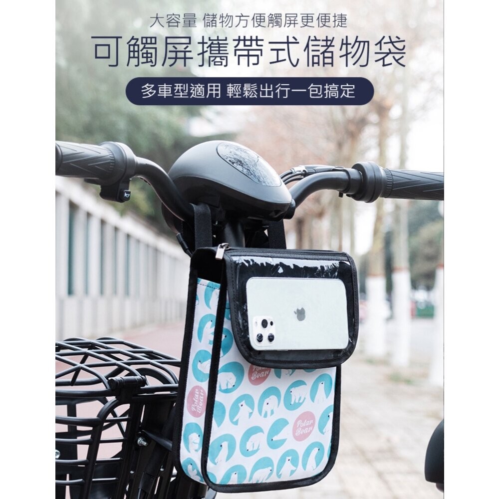【實體店+發票】可觸屏機車置物袋 腳踏車掛物袋 收納掛袋 防水手機包 滑板車掛袋 手推車 送禮-細節圖3