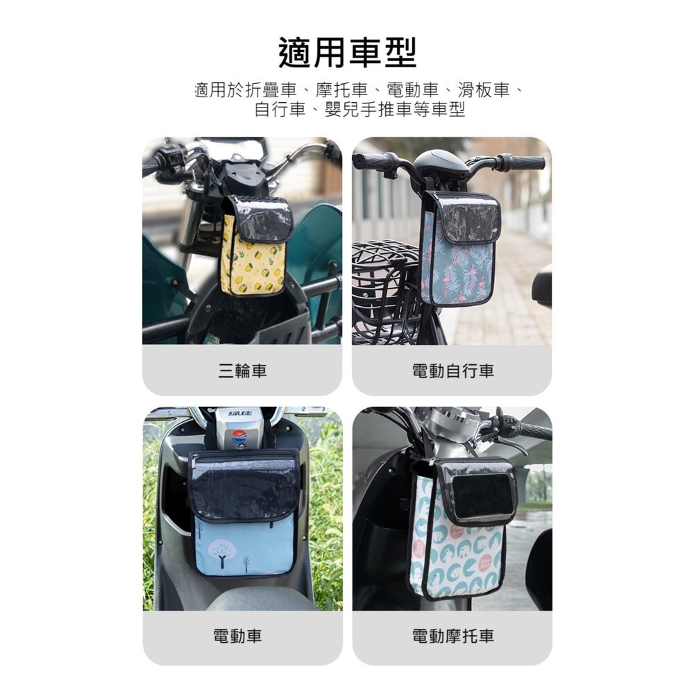 【實體店+發票】可觸屏機車置物袋 腳踏車掛物袋 收納掛袋 防水手機包 滑板車掛袋 手推車 送禮-細節圖9