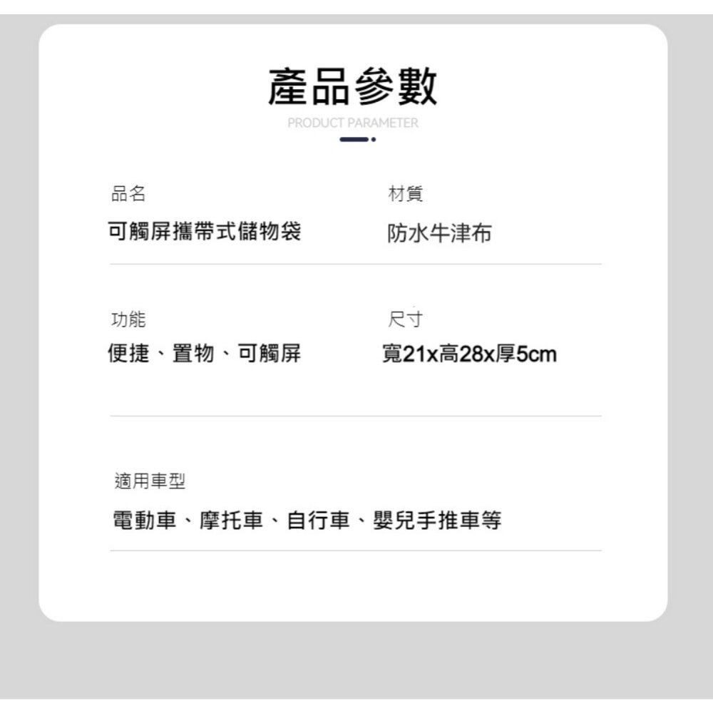【實體店+發票】可觸屏機車置物袋 腳踏車掛物袋 收納掛袋 防水手機包 滑板車掛袋 手推車 送禮-細節圖11