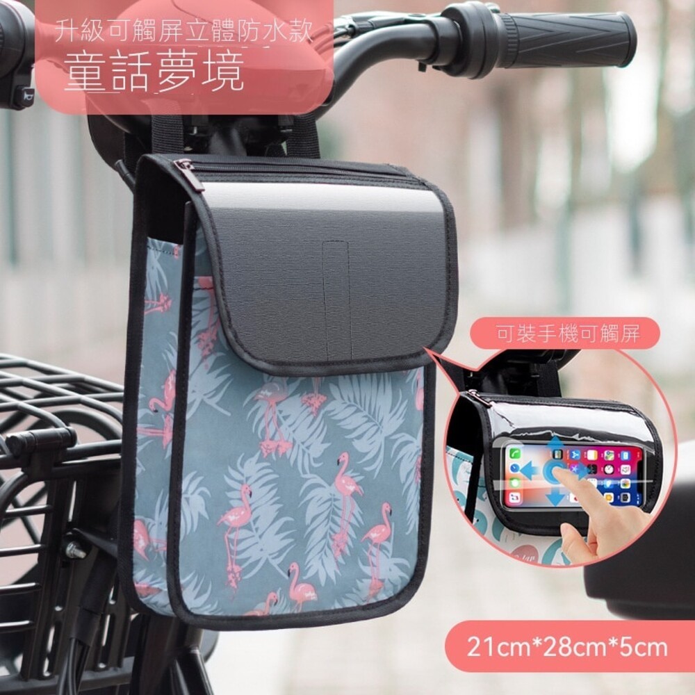 【實體店+發票】可觸屏機車置物袋 腳踏車掛物袋 收納掛袋 防水手機包 滑板車掛袋 手推車 送禮-規格圖11