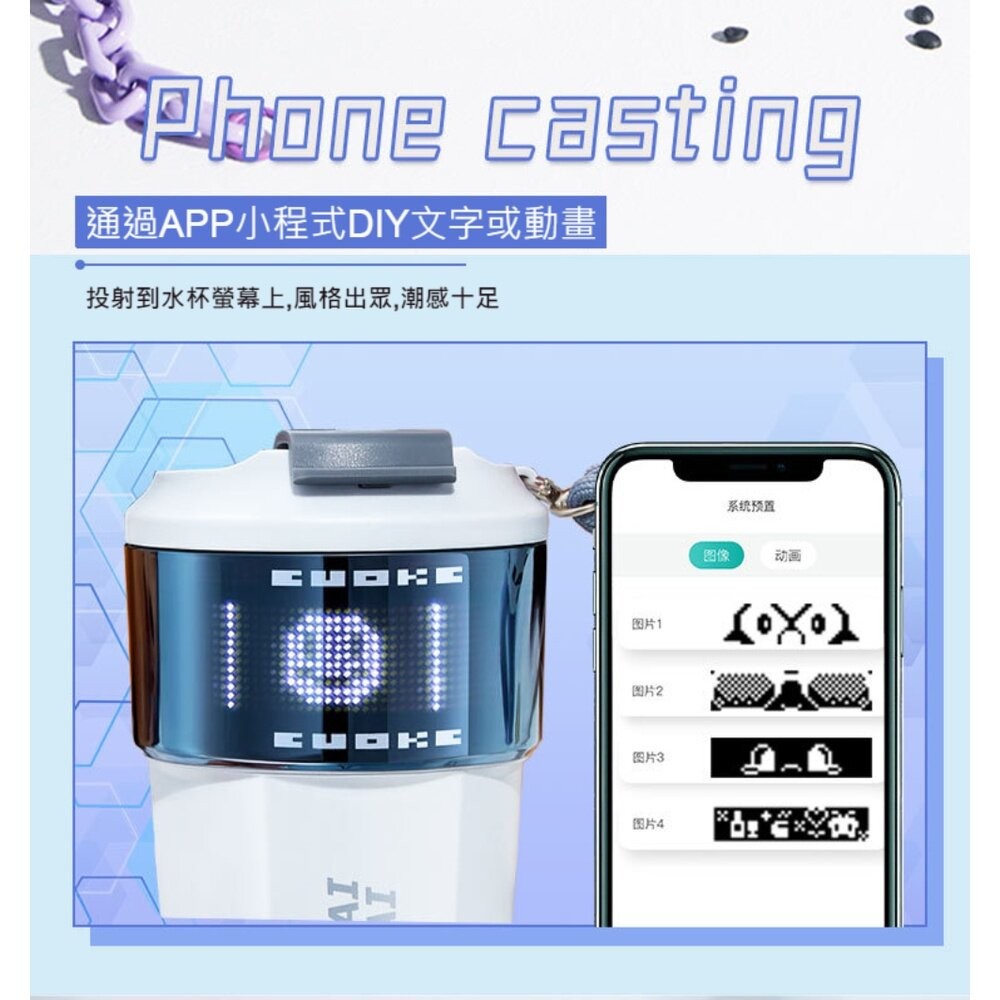 【台北士林*店面】智能APP投屏保溫杯 溫度顯示 提醒喝水 動態客製文字 高科技 保冷杯 保溫杯 送禮-細節圖5
