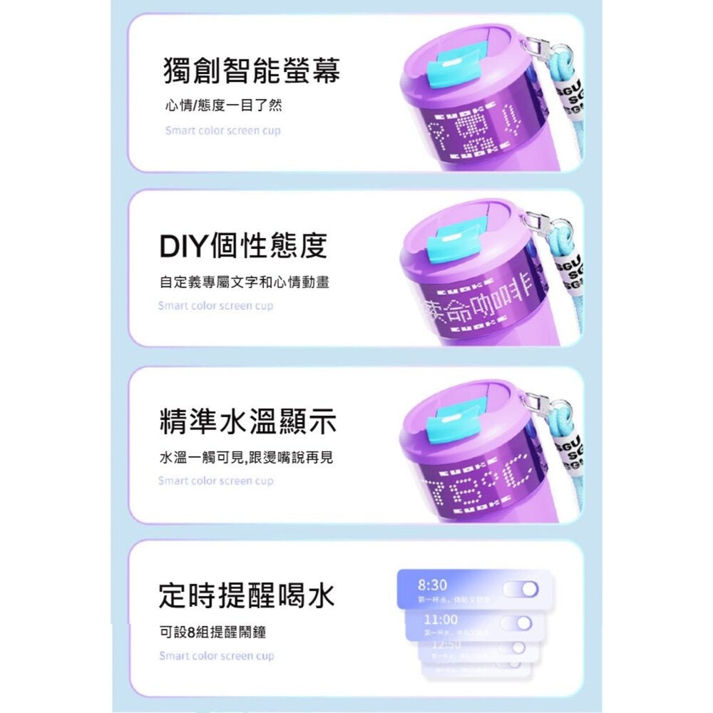 【台北士林*店面】智能APP投屏保溫杯 溫度顯示 提醒喝水 動態客製文字 高科技 保冷杯 保溫杯 送禮-細節圖7