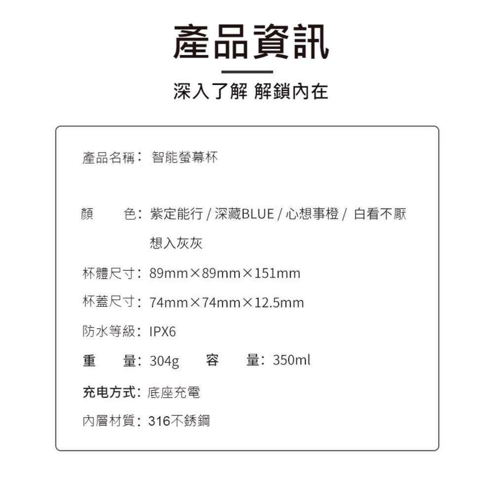 【台北士林*店面】智能APP投屏保溫杯 溫度顯示 提醒喝水 動態客製文字 高科技 保冷杯 保溫杯 送禮-細節圖11