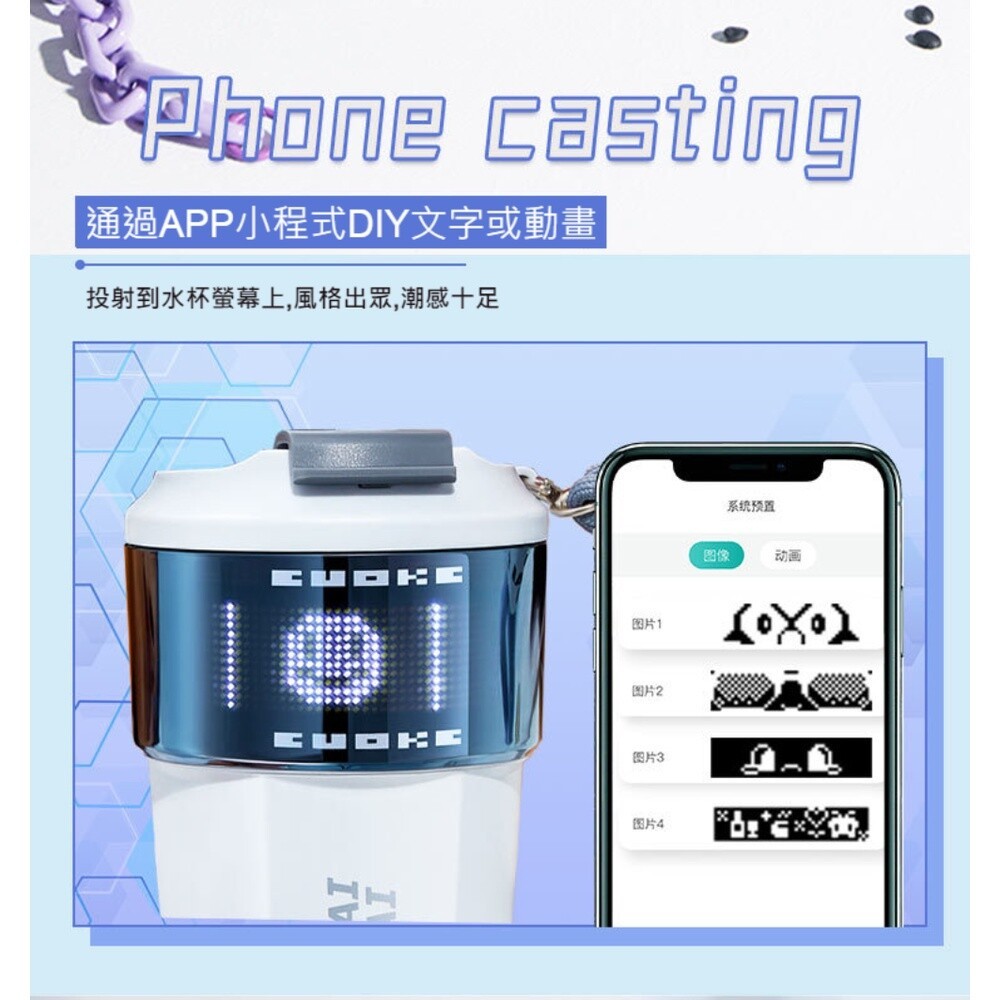 【實體門市】智能APP投屏保溫杯 溫度顯示 提醒喝水 動態客製文字 高科技 保冷杯 保溫杯-細節圖5
