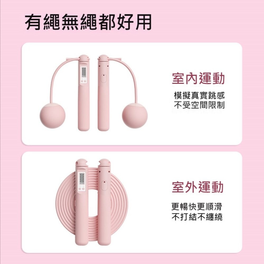 【實體店+發票】兩用負重無繩跳繩 計數跳繩 健身 智能跳繩無繩 健身燃脂 減肥減重 球+繩+負重 送禮-細節圖2