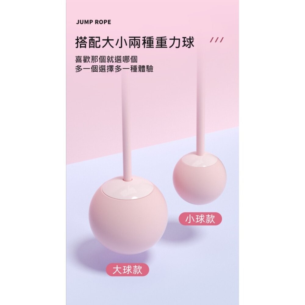 【實體店+發票】兩用負重無繩跳繩 計數跳繩 健身 智能跳繩無繩 健身燃脂 減肥減重 球+繩+負重 送禮-細節圖4