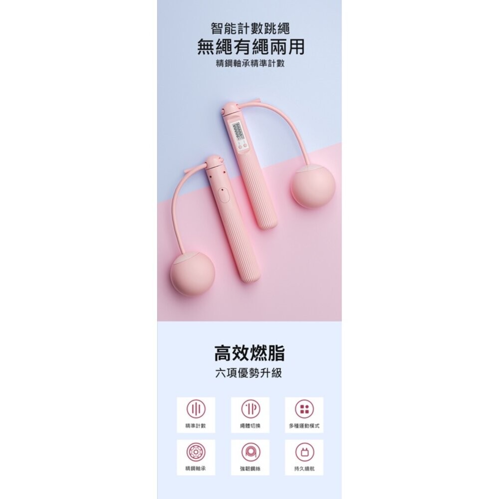 【實體店+發票】兩用負重無繩跳繩 計數跳繩 健身 智能跳繩無繩 健身燃脂 減肥減重 球+繩+負重 送禮-細節圖7