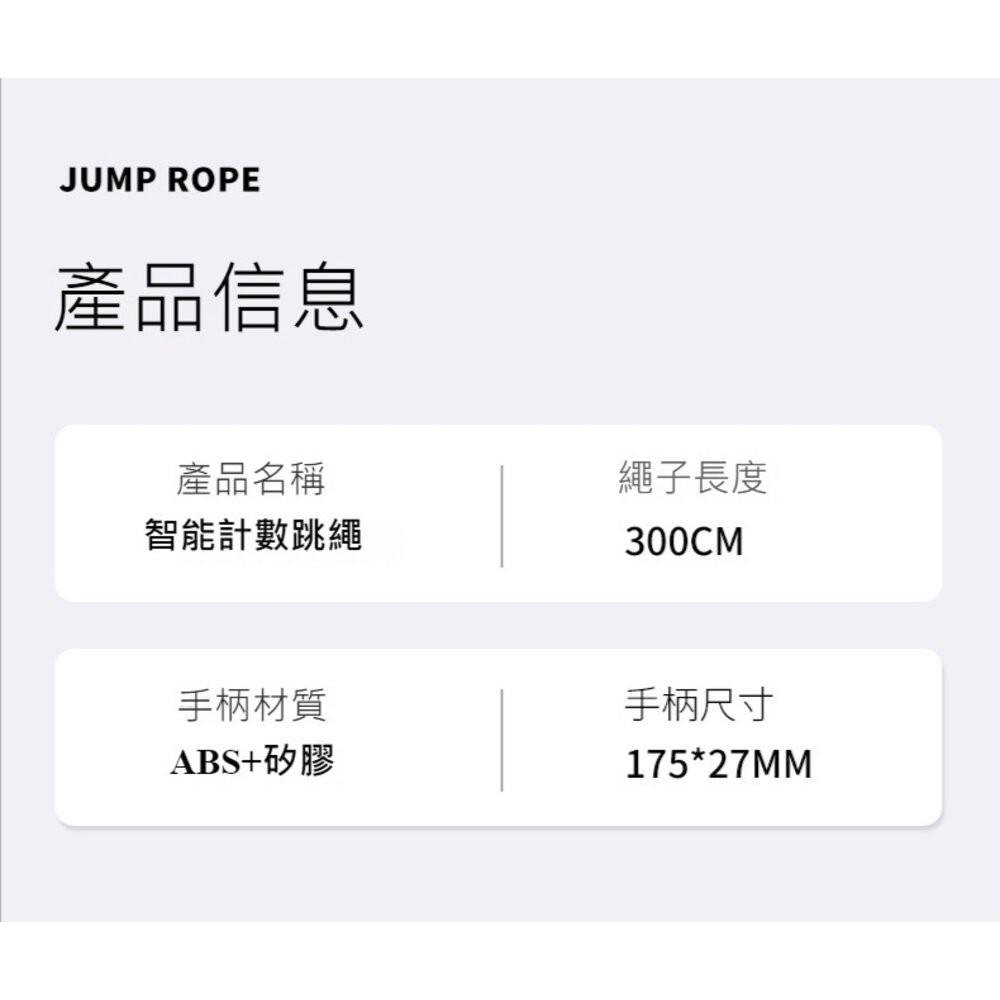 【實體店+發票】兩用負重無繩跳繩 計數跳繩 健身 智能跳繩無繩 健身燃脂 減肥減重 球+繩+負重 送禮-細節圖8