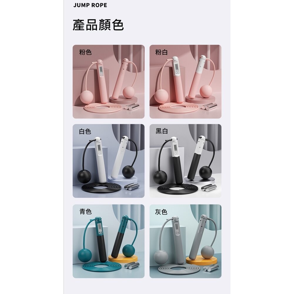 【實體店+發票】兩用負重無繩跳繩 計數跳繩 健身 智能跳繩無繩 健身燃脂 減肥減重 球+繩+負重 送禮-細節圖10