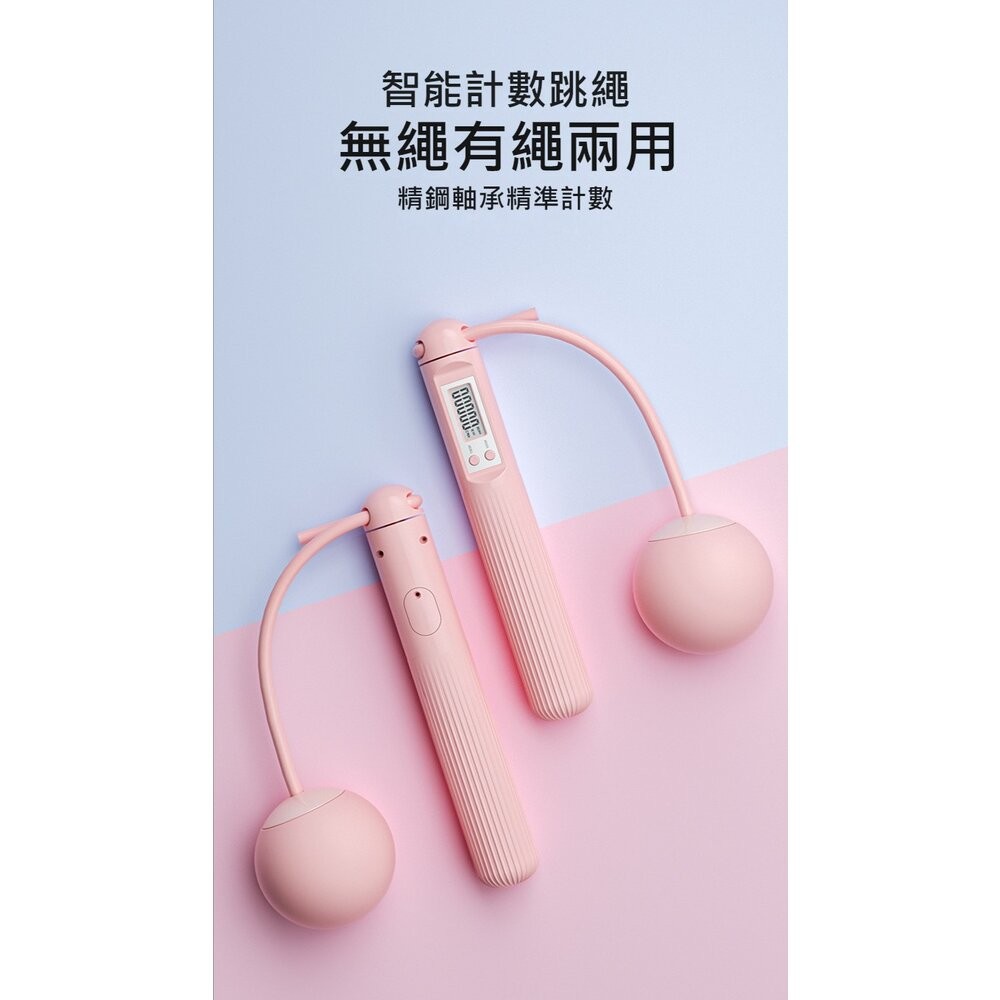 【實體店+發票】兩用負重無繩跳繩 計數跳繩 健身 智能跳繩無繩 健身燃脂 減肥減重 球+繩+負重 送禮-細節圖11