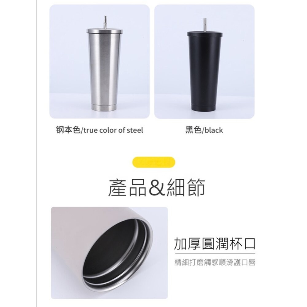 【實體店+發票】304不銹鋼吸管杯 吸管環保杯 雙層保溫杯 冰霸杯 保冰杯 750ML 500ML 送禮-細節圖5
