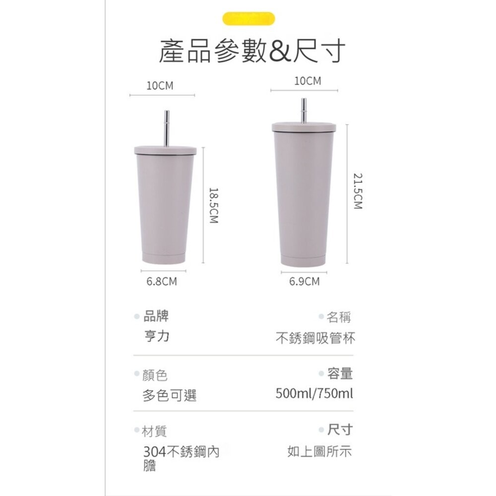 【實體店+發票】304不銹鋼吸管杯 吸管環保杯 雙層保溫杯 冰霸杯 保冰杯 750ML 500ML 送禮-細節圖9