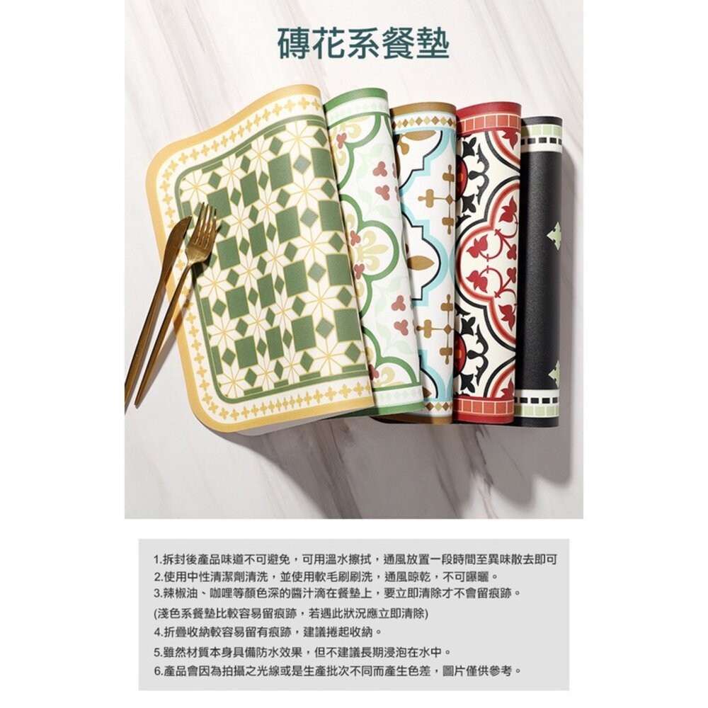 【實體店+發票】磚花系餐墊 皮革防水防油隔熱墊 居家拍照裝飾 送禮-細節圖9