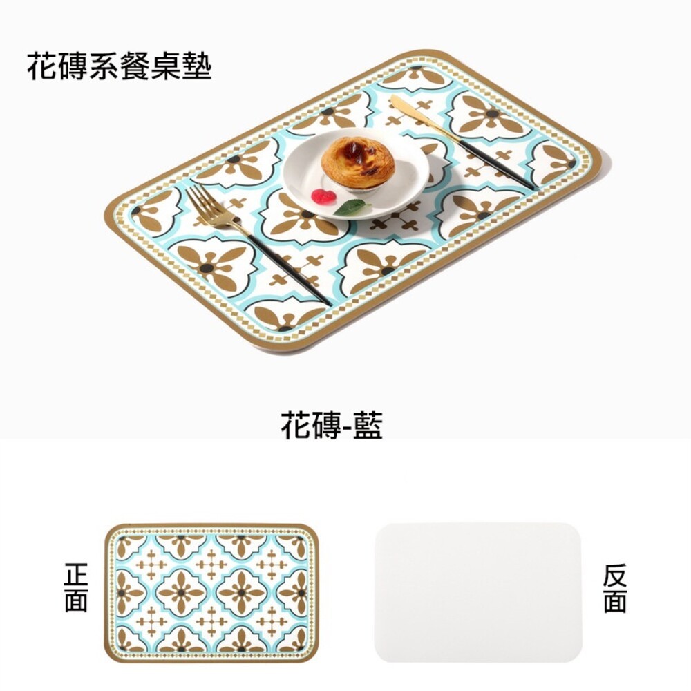 【實體店+發票】磚花系餐墊 皮革防水防油隔熱墊 居家拍照裝飾 送禮-規格圖11