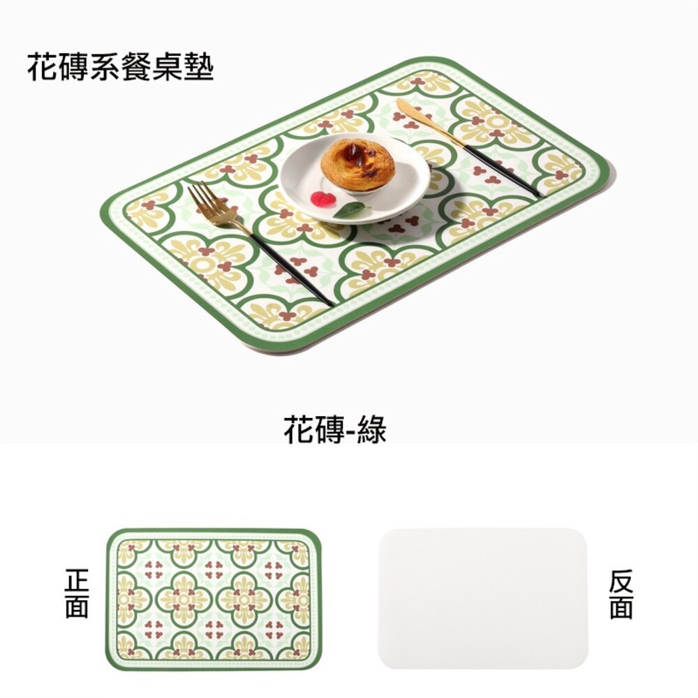 【實體店+發票】磚花系餐墊 皮革防水防油隔熱墊 居家拍照裝飾 送禮-規格圖11