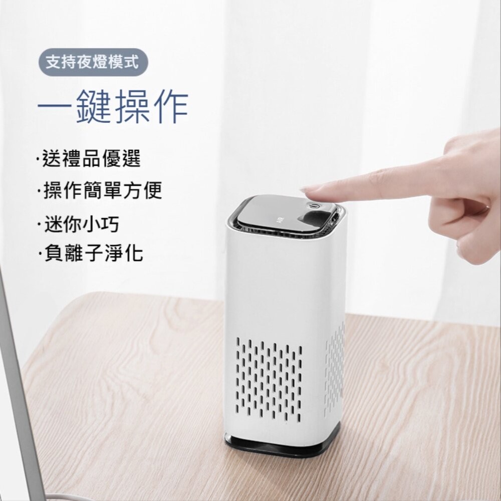 【實體店+發票】負離子空氣淨化機 車用空氣清淨機 負離子 除甲醛 除煙味 迷你空氣清淨機 消毒除臭 送禮-細節圖3