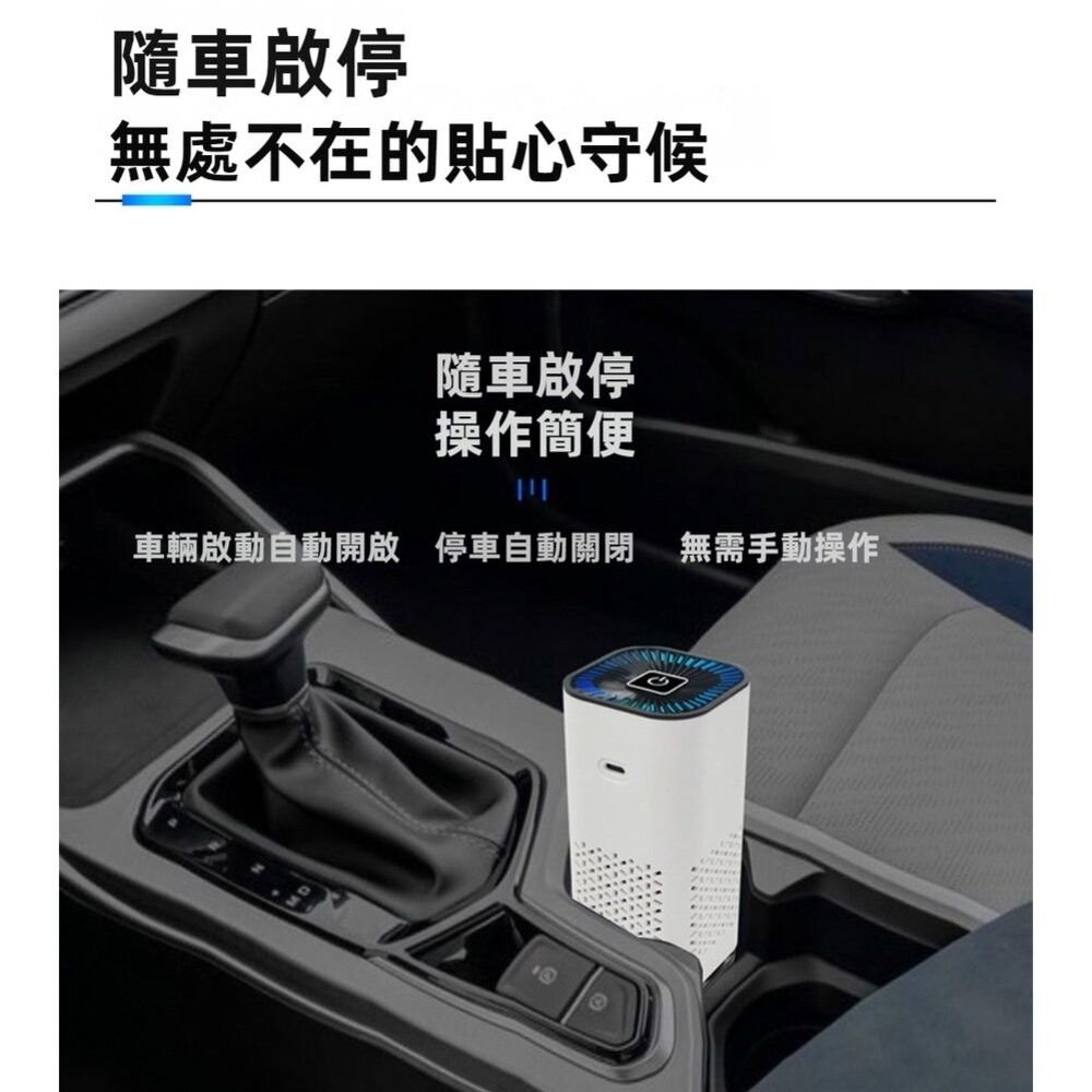 【實體店+發票】負離子空氣淨化機 車用空氣清淨機 負離子 除甲醛 除煙味 迷你空氣清淨機 消毒除臭 送禮-細節圖4